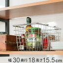小物収納 ワイヤー収納BOX 幅30×奥行18×高さ15.5cm ( ワイヤーバスケット 収納ボックス ワイヤー収納 バスケット かご 収納 収納ケース 持ち手付き 取っ手付き アイアン 収納バスケット 小物入れ おしゃれ )(3)
