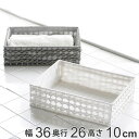 カラーボックス 浅型 横置き 幅36×奥行26×高さ10cm 収納ボックス 透かし編み ( インナーボックス 収納ケース ボックス 収納 小物収納 内布付き ケース 小物入れ 小物ケース 引き出し インナーケース 紙 おしゃれ )
