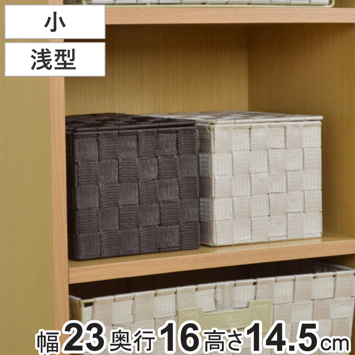 楽天市場】ちどり産業 バスケット ふた付きの通販 楽天市場】ちどり産業 バスケット ふた付きの通販