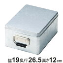 収納ボックス トタン収納 クォーター ブリキ ふた付き 幅19×奥行26.5×高さ12cm ( 収納ケース 収納 ボックス ケース 収納箱 蓋付き 持ち手付き スチール製 小物収納 工具箱 工具入れ レトロ インテリア おしゃれ 角型 整理整頓 )
