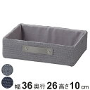 バスケット コットン 1/2サイズ 浅型 幅36×奥行26×高さ10cm ( 小物入れ 収納ケース 収納ボックス カラーボックス対応 布製 収納 小物 整理 小物収納 インナーケース ストッカー おもちゃ箱 おもちゃ 玩具 収納用品 キッチン )