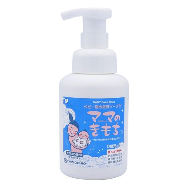 地の塩社 ボディーソープ 330ml CS 泡タイプ ベビー （ ママのきもち ベビーソープ 泡 無香料 赤ちゃん..