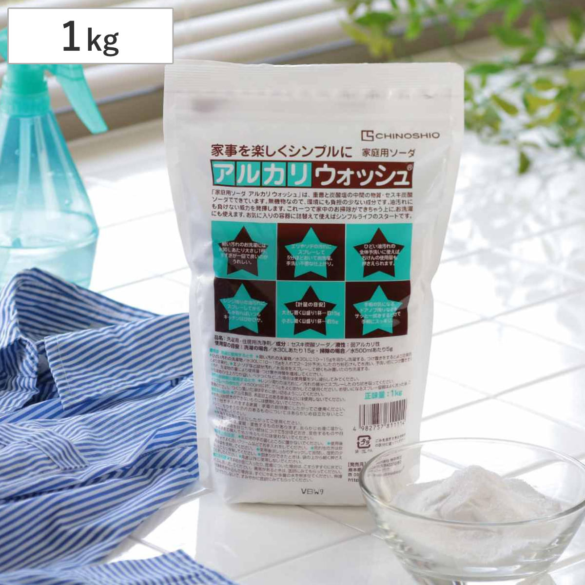 アルカリウォッシュ 1kg （ アルカリ ウォッシュ 1キロ 粉末 浸けおき セスキ炭酸ソーダ 家庭用ソーダ マルチ洗剤 キッチン アルカリ性洗剤 安心 安全 油汚れ 汗じみ 黒ズミ 手垢 皮脂汚れ 血液 エコ洗剤 ）のサムネイル