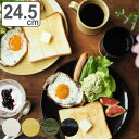 プレート 24.5cm L Heuge へうげ ひょうげ 陶器 美濃焼 ( 食洗器対応 電子レンジ対応 皿 お皿 丸皿 中皿 盛皿 ラウンド 丸 パスタ皿 カレー皿 パスタ カレー ワンプレート おしゃれ )