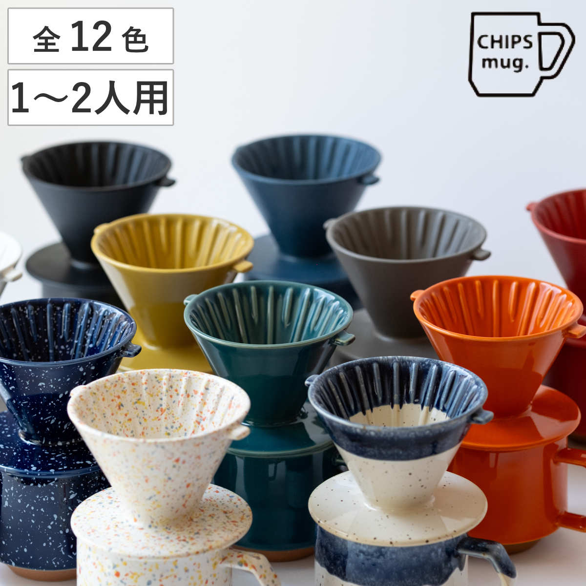 �ɥ�åѡ� CHIPS Dripper mat black �� 1��2���� �����ҡ� �ɥ�å� �����ҡ��ɥ�åѡ� ���� ��ǻ�� �Żҥ���б� �������б� ��...