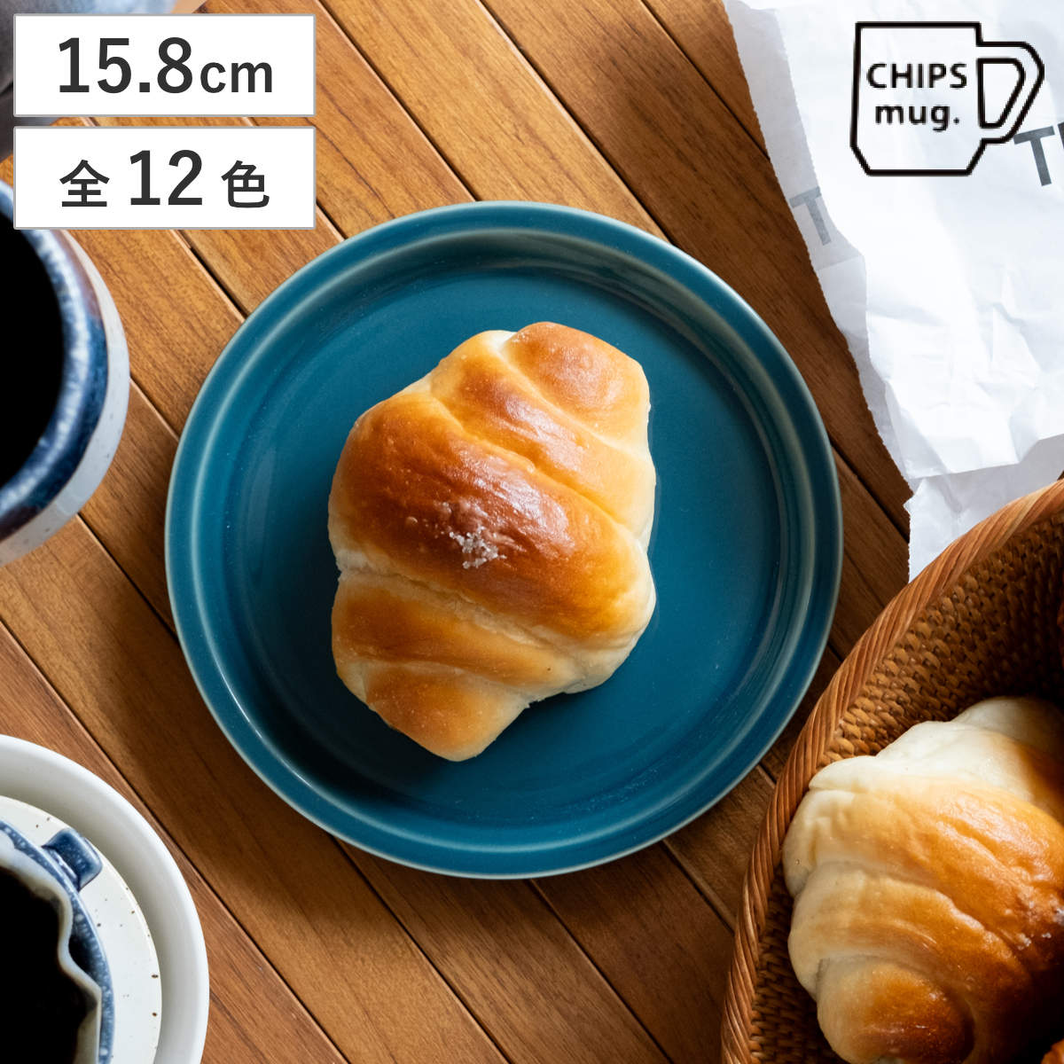 プレート CHIPS PLATE S （ 食洗器対応 電子レンジ対応 15.8cm 美濃焼 磁器 皿 お皿 食器 おしゃれ カフェ風 シンプル 北欧 モダン ナチュラル 日本製 ）