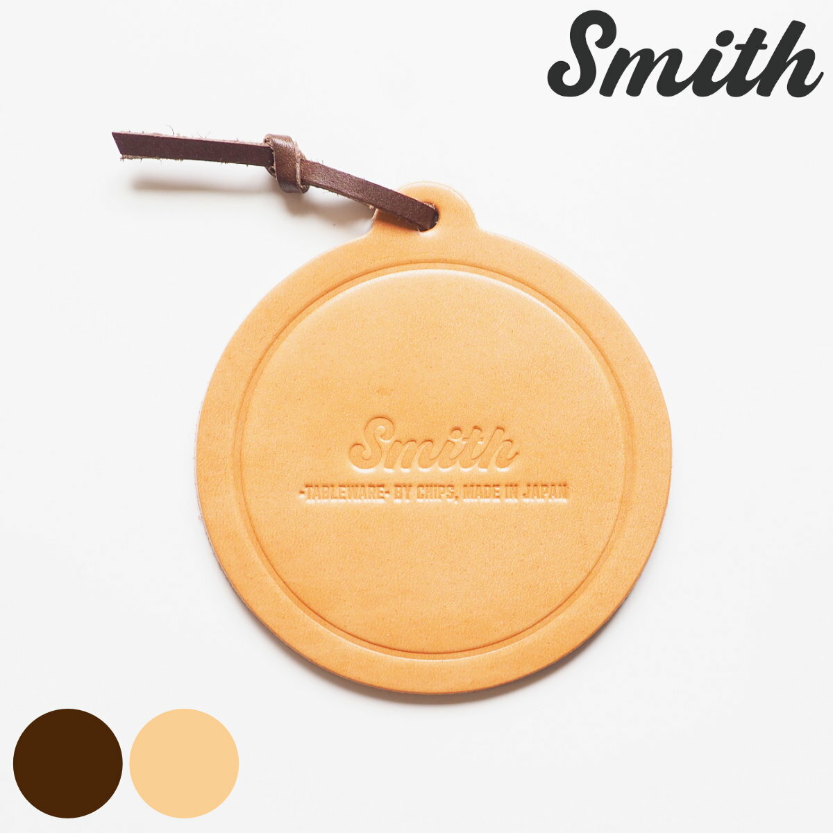 コースター Smith leather coaster （ レザーコースター 革 おしゃれ かわいい シンプル レトロ クラシック カフェ風 ）