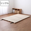 桐ロールすのこ シングル 床面高5cm 簡単収納 ( すのこ マット 桐 ロール式 通気性 軽量 ハイタイプ 敷布団 マットレス 布団 ふとん 完成品 )