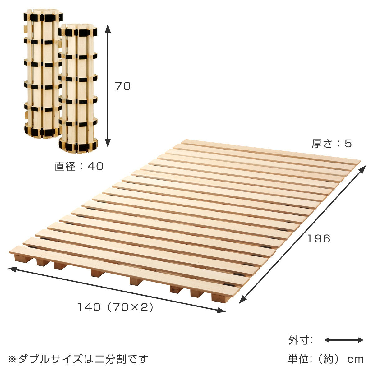 桐ロールすのこ ダブル 床面高5cm 簡単収納 ( すのこ マット 桐 ロール式 通気性 軽量 ハイタイプ 敷布団 マットレス 布団 ふとん 完成品 ) [3]