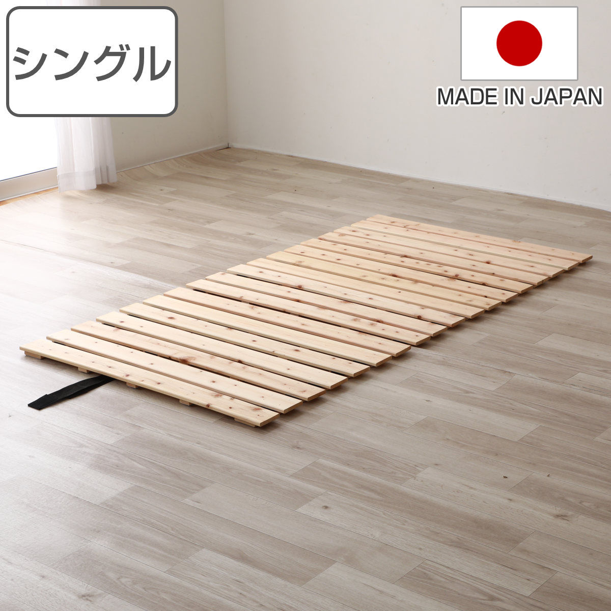 ロールすのこ ひのき シングル 簡単収納 天然木 日本製 （ 国産ひのき ヒノキ すのこ マット ロ
