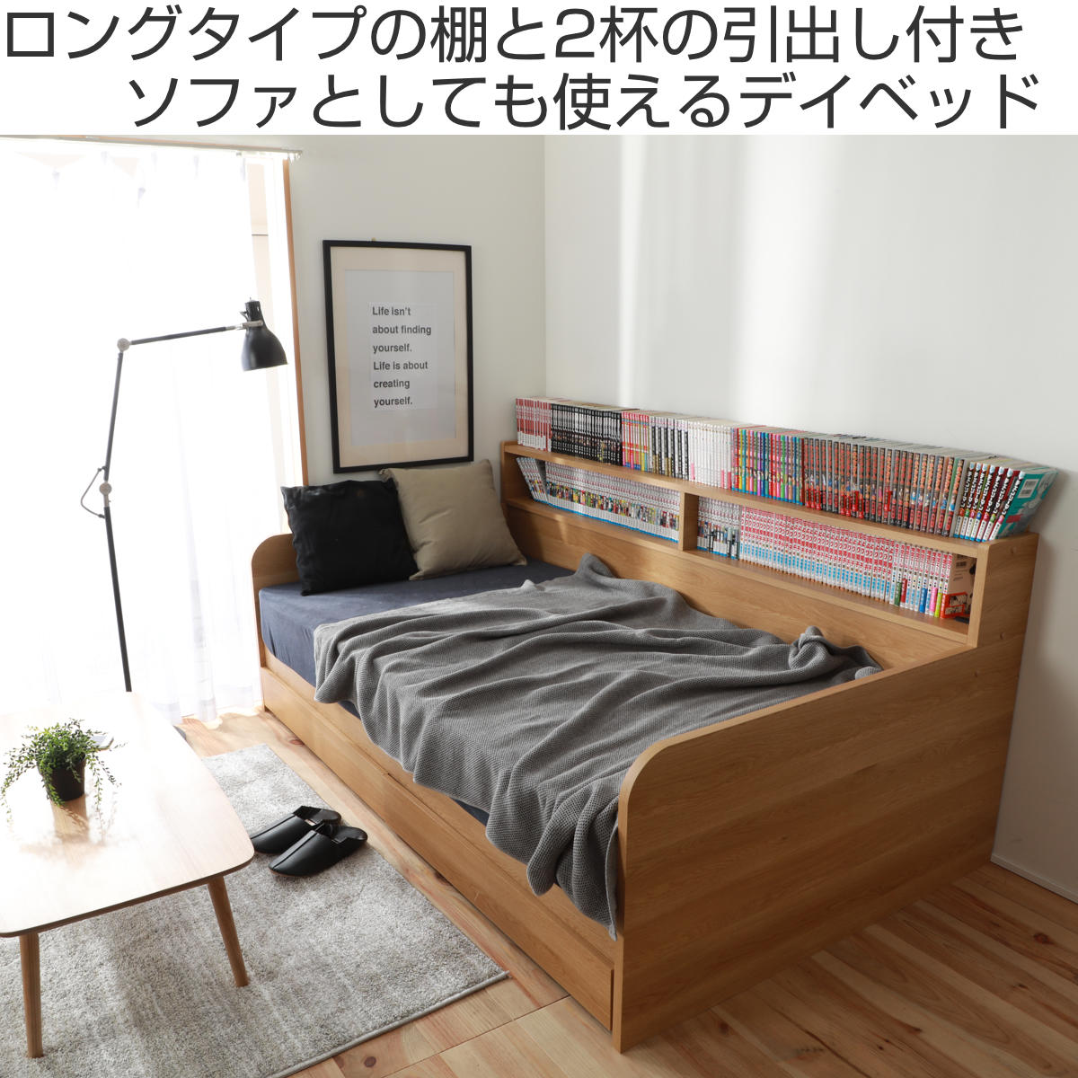 デイベッド シングル 棚付 引出し2杯 すのこ ( ソファベッド ベッド ベット 収納 宮付き ラック コンセント 耐荷重 100kg 頑丈 丈夫 耐久性 かわいい 可愛い おしゃれ オシャレ 海外インテリア ) [2]