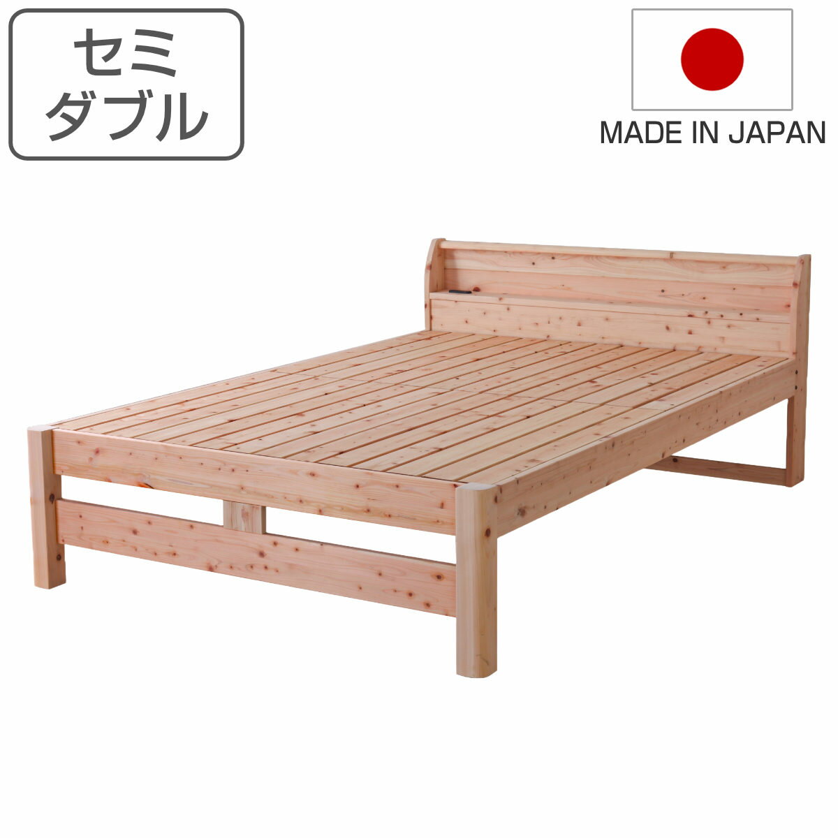 頑丈すのこベッド セミダブル 国産ひのき 宮棚 2口コンセント付 高さ調整可 日本製 （ ベッド ベット フレーム すのこ ノンホルムアルデヒド 耐久性 強度 通気性 調湿 天然木 木製 ）（楽天・リビングート　楽天市場店）