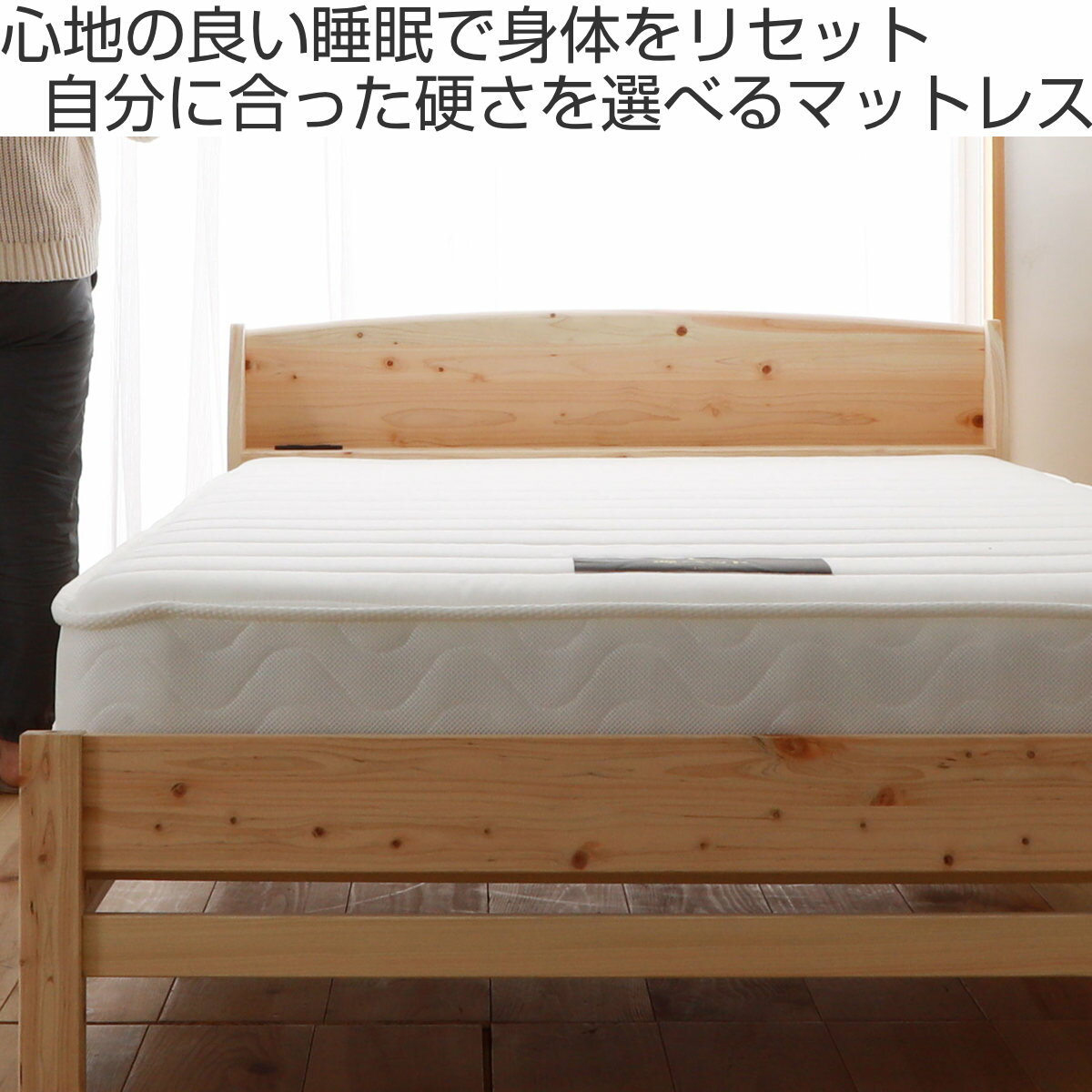 硬さの選べるマットレス ショートシングル ホワイト 夜香ハイグレード ポケットコイル ( マットレス 耐圧分散 並行配列 平行配列 抗菌 防臭 防ダニ ソフト 柔らかめ レギュラー ハード 硬め 97×180cm 日本製 )