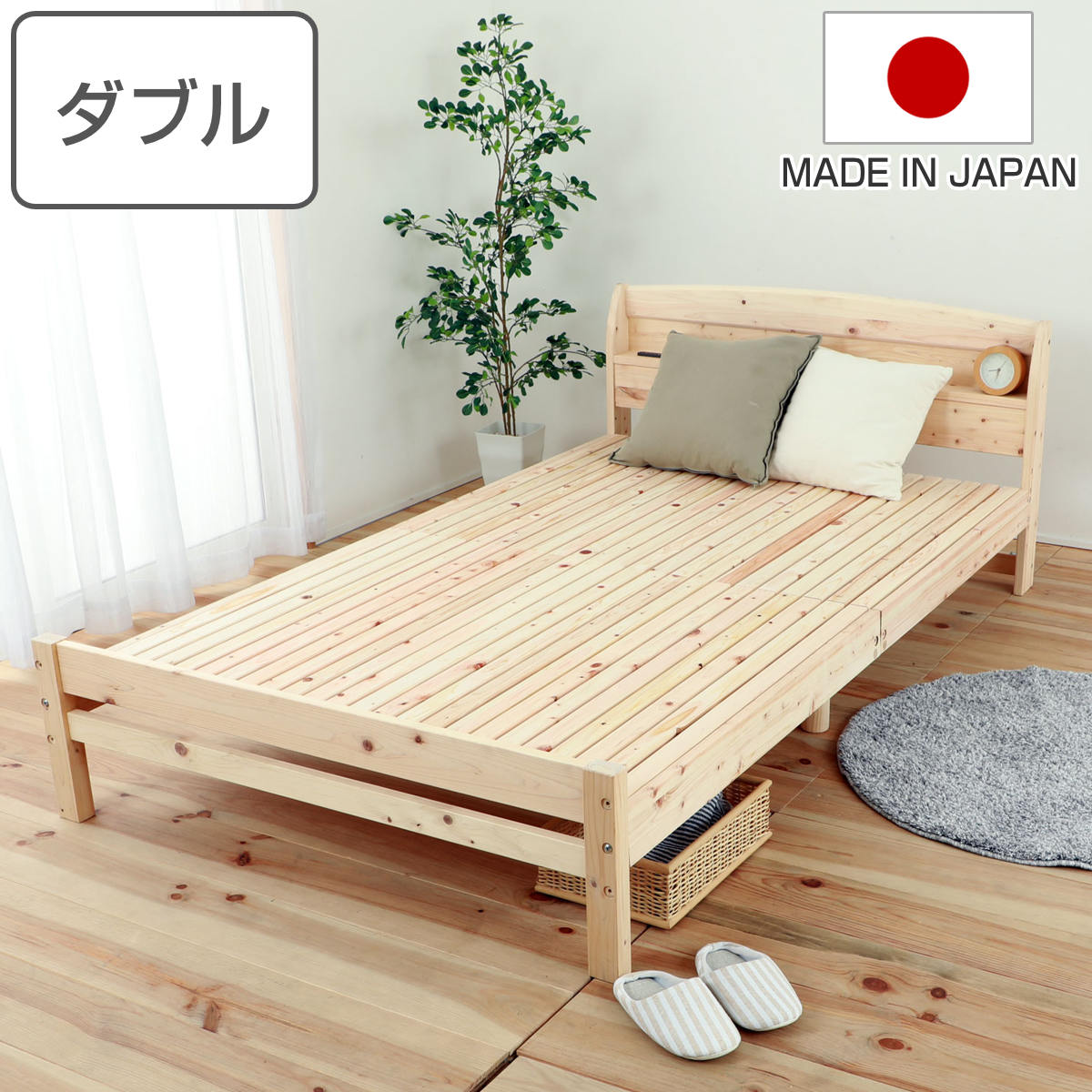 雙 - 繊細すのこベッド ダブル 国産ひのき 宮棚 2口コンセント付 6本脚 日本製 （ ひのき ヒノキ すのこ ベッド ベッドフレーム ベット 天然木 木製 棚 高さ調節 島根県産 高知四万十産 ナチュラル 北欧風 シンプル ）