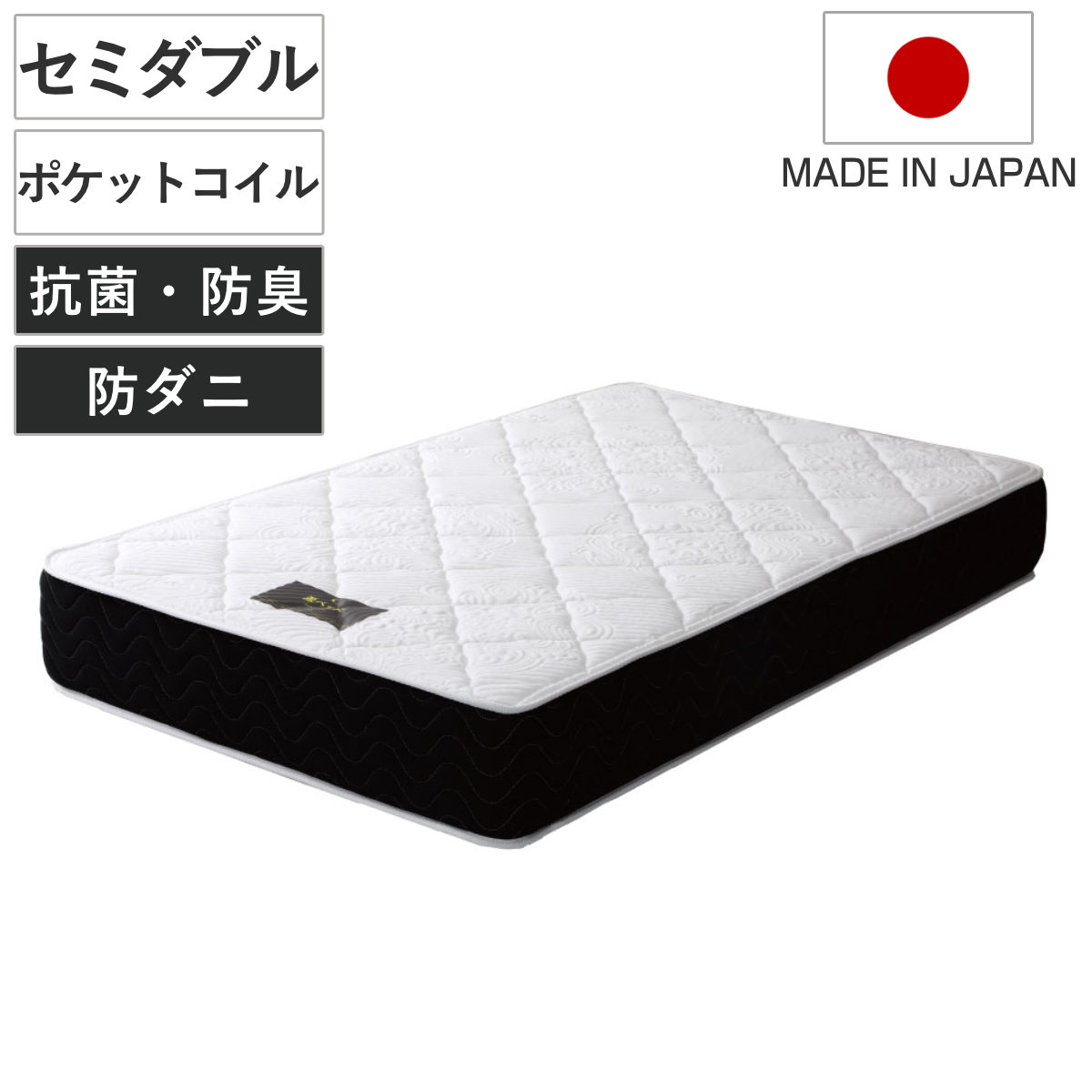 マットレス セミダブル 夜香プレミアム ポケットコイル 圧縮梱包 （ 耐圧分散 高反発 ウレタン 硬め 寝心地 快適 寝返り 日本製 厚さ26cm 並行配列 平行配列 抗菌 防臭 防ダニ 耐久性 ）