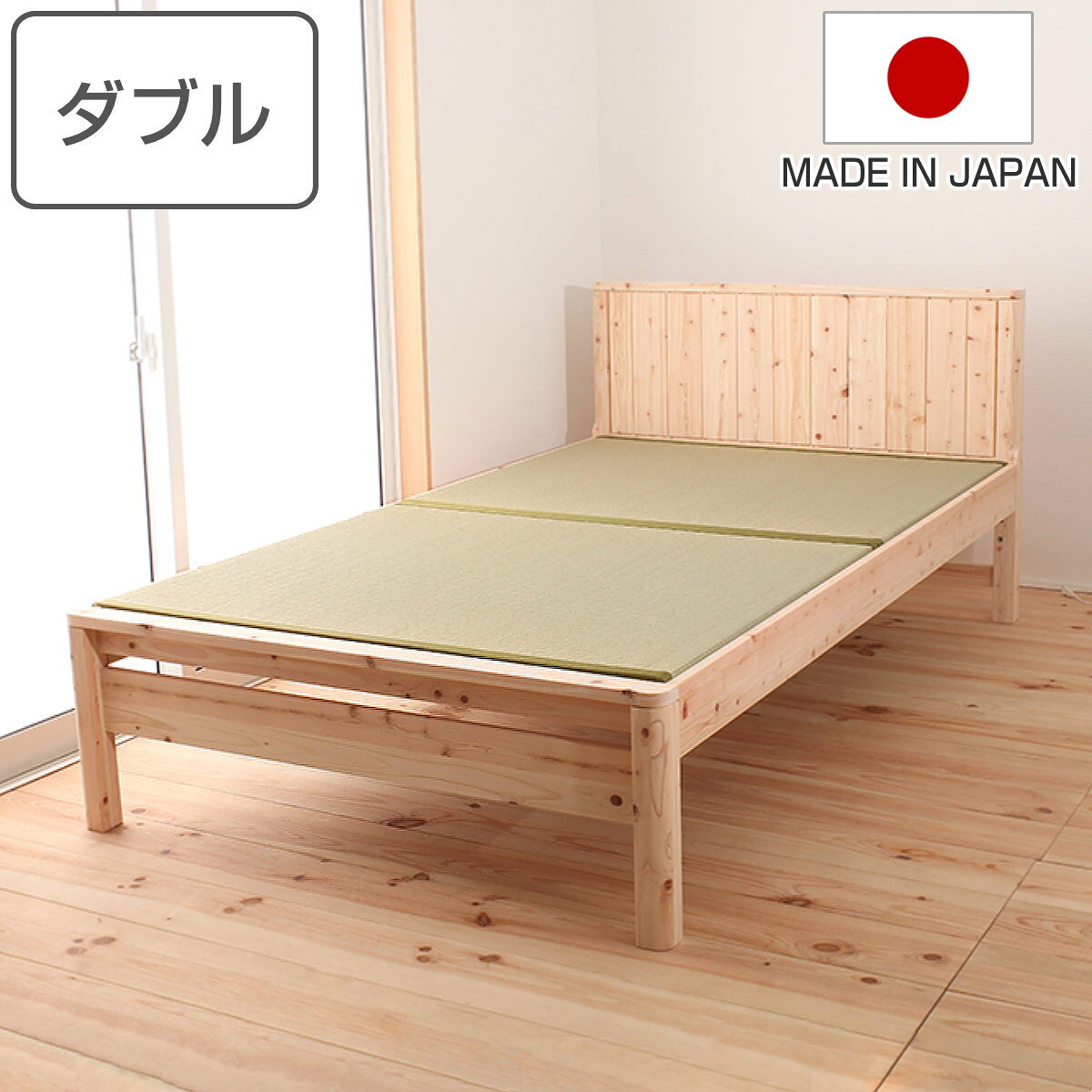 Double - 畳ベッド ダブル 国産ひのき 簡単組立 天然木 日本製 （ 畳 い草 い草ベッド い草床板 ひのき ヒノキ ベッド ベッドフレーム ベット 木製 並べて使える 防虫 殺菌 防ダニ 高さ調節 ナチュラル 和 モダン シンプル ）