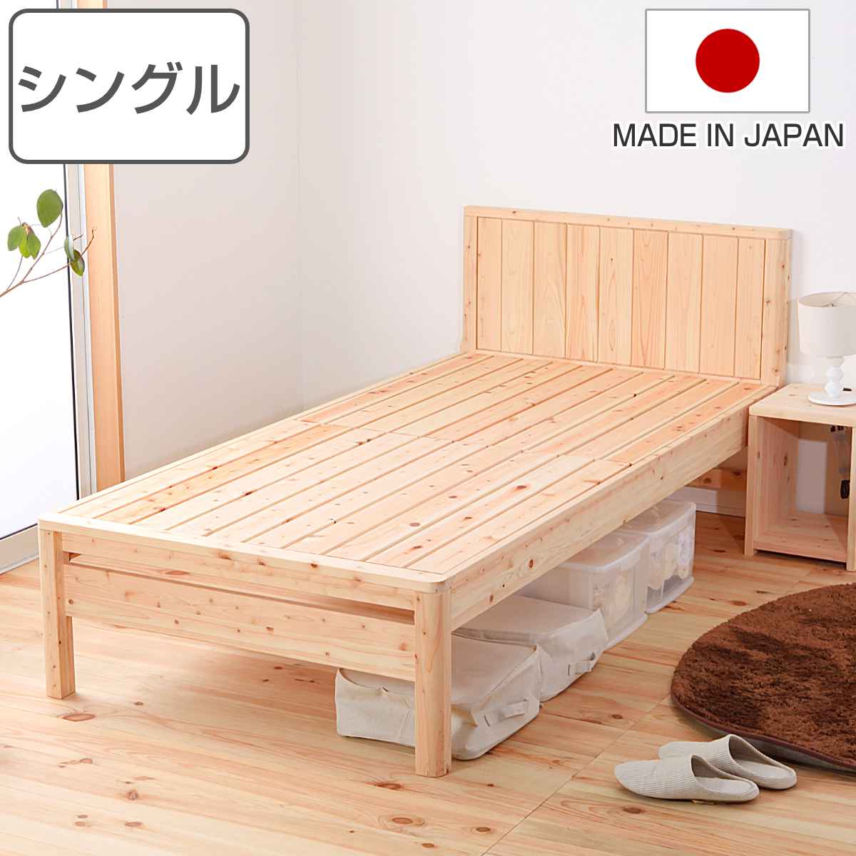 すのこベッド シングル 国産ひのき 簡単組立 天然木 日本製 （ 国産 ひのき すのこ ベッド 高さ調節 木製 ベッドフレーム シングルベッド ベット ヒノキ 檜 桧 頑丈 丈夫 耐久性 大容量 ベッド下 収納 耐荷重 ナチュラル シンプル ）
