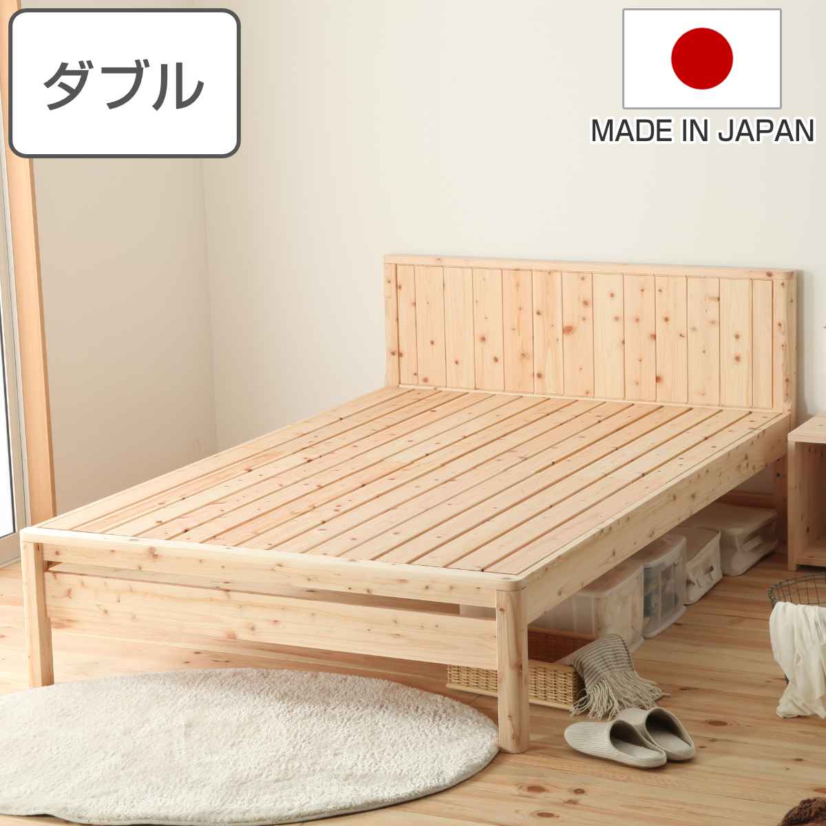 Double - すのこベッド ダブル 国産ひのき 簡単組立 天然木 日本製 （ 国産 ひのき すのこ ベッド 高さ調節 木製 ベッドフレーム ダブルベッド ベット ヒノキ 檜 桧 頑丈 丈夫 耐久性 大容量 ベッド下 収納 耐荷重 ナチュラル シンプル ）