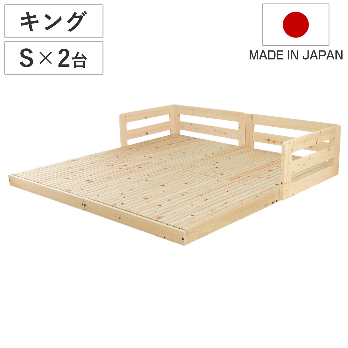 King-Size - 川の字ベッド キング 繊細すのこ 国産ひのき 日本製 天然木 （ ガード付き 幅206cm フロアベッド ベット ベッド ベッドフレーム ロータイプ ローベッド 連結可能 すのこ ナチュラル 木製 ）