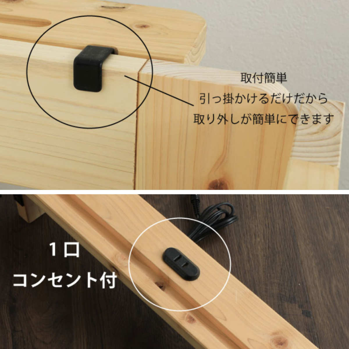 川の字ベッド 専用スマホスタンド コンセント付き 幅53cm （ 単品 国産ひのき スマホスタンド ） 3