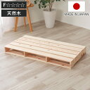 パレットベッド シングルパレット 単品1枚 国産ひのき すのこ 日本製 ( 98×50cm 連結可能 組合せ アレンジ 自由 シンプル ナチュラル 無塗装 木製 天然木 )