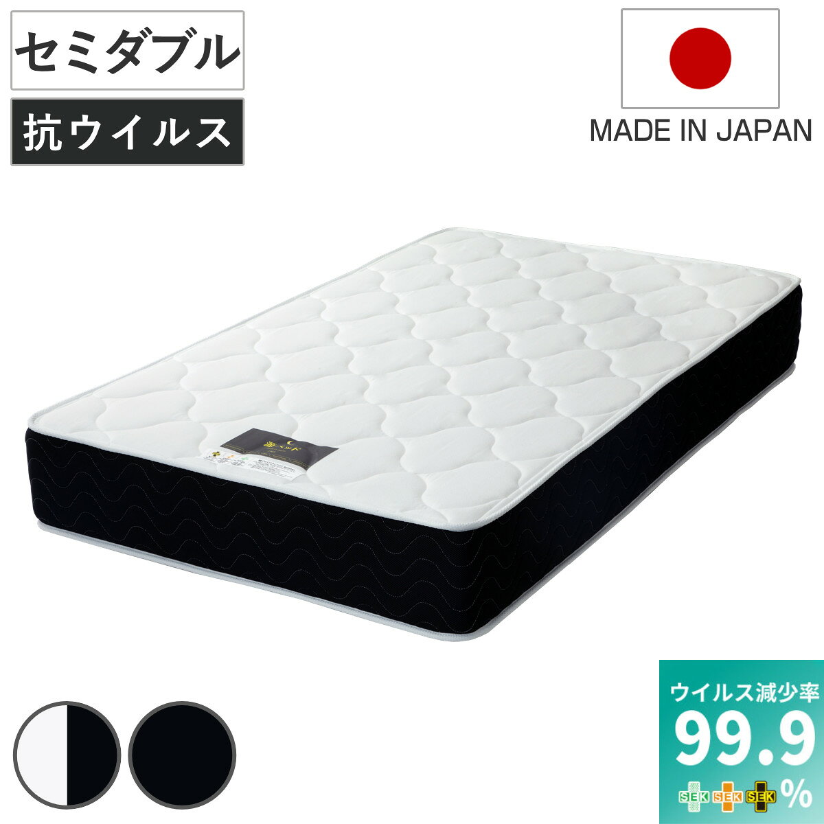 マットレス セミダブル デオファクター 夜香プレミアム 抗ウイルス ポケットコイル （ 高反発ウレタン 体圧分散 抗カビ 抗菌 防臭 防ダニ 厚さ26cm 日本製 Antivirus加工 快眠 快適 睡眠 理想 寝心地 ）