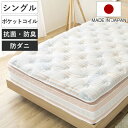 極厚ピロートップ 硬さの選べる マットレス シングル サンセットオレンジ 咲夜NoWay! ( 極厚 ピロートップ 選べる硬さ 体圧分散 抗菌 防臭 防ダニ 日本製 厚さ27cm 柔らかめ ジャスト 硬め キープ オレンジ 圧縮梱包 )(3)