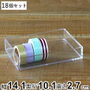 コレクションケース クリア 18個セット 約 幅 幅14.1×奥行10.1×高さ2.7cm 透明 収納 デスコシリーズ ( 小物収納 小物入れ 小物ケース 収納ケース プラスチック ケース 小物 アクセサリー パーツボックス 仕分け 分類 日本製 )