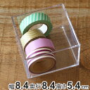 クリアケース 小物ケース 透明 収納 デスコシリーズ 約 幅8.4×奥行8.4×高さ5.4cm ( 小物収納 小物入れ 収納ケース ふた無し 小箱 プラスチック...