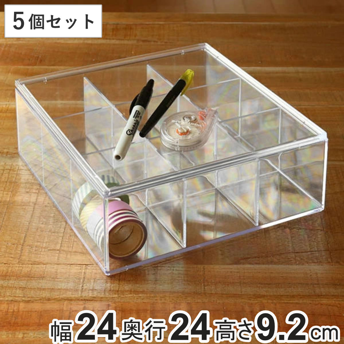 クリアケース ふた付き 9分割 5個セット 透明 プラスチック 収納 デスコシリーズ ( 幅24×奥行24×高さ9.2cm 小物収納 仕切り付き 小物入れ 卓上...