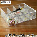 クリアケース ふた付き 16分割 4個セット 透明 プラスチック 収納 デスコシリーズ ( 幅31.9×奥行24×高さ9.2cm 小物収納 仕切り付き 小物入れ...