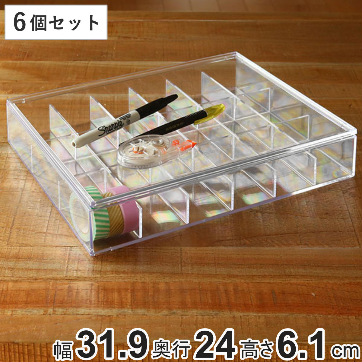 クリアケース ふた付き 18分割 6個セット 透明 プラスチック 収納 デスコシリーズ ( 幅31.9×奥行24×高さ6.1cm 小物収納 仕切り付き 小物入れ...