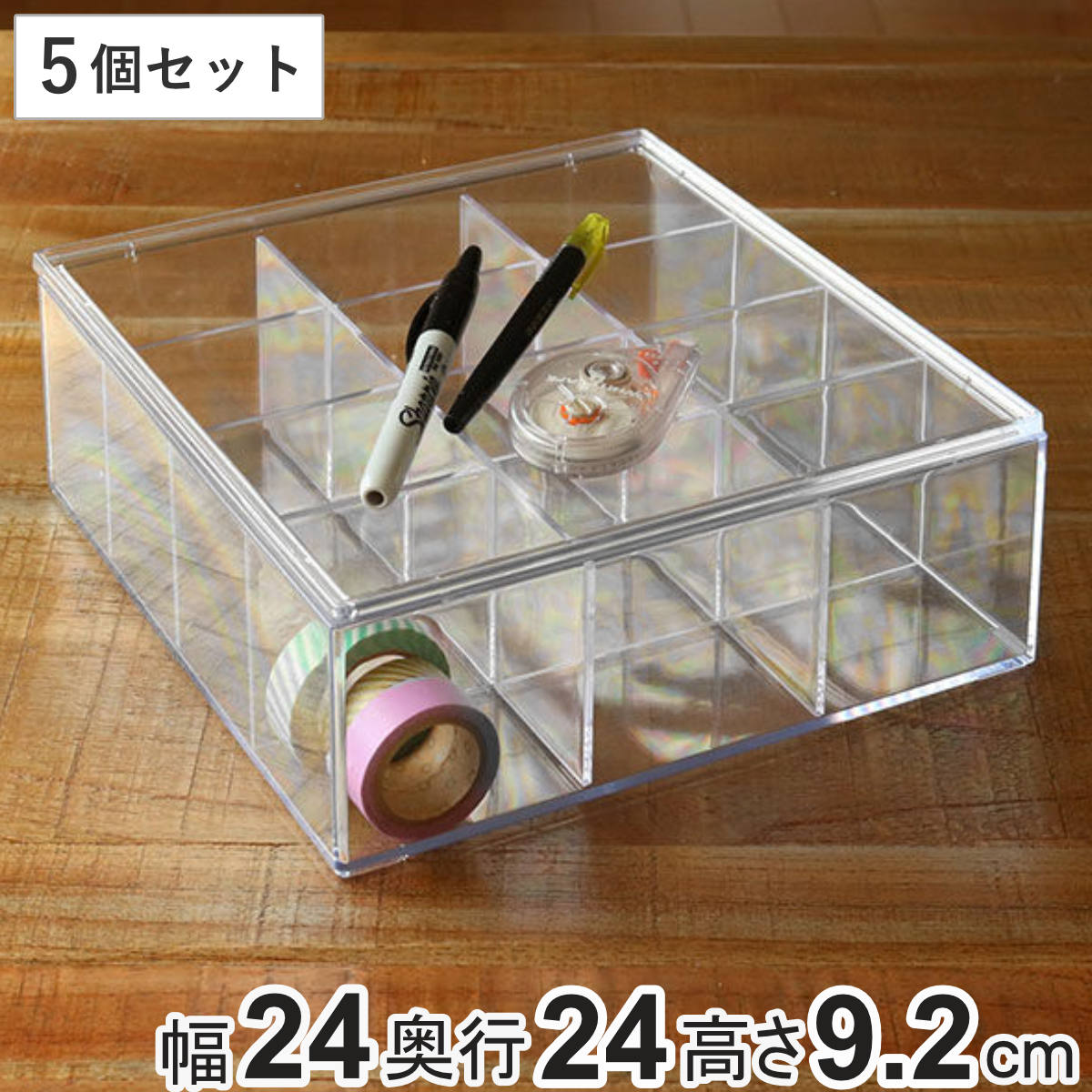 コレクションケース クリア ふた付き 12分割 M 5個セット 透明 収納 デスコシリーズ ( 幅24×奥行24×高さ9.2cm 小物収納 仕切り付き 小物入れ...
