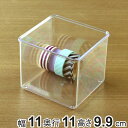 小物ケース S深型 クリアケース 角丸タイプ 透明 収納 デスコシリーズ 約 幅11×奥行11×高さ9.9cm ( 小物収納 小物入れ 収納ケース ケース 小物...