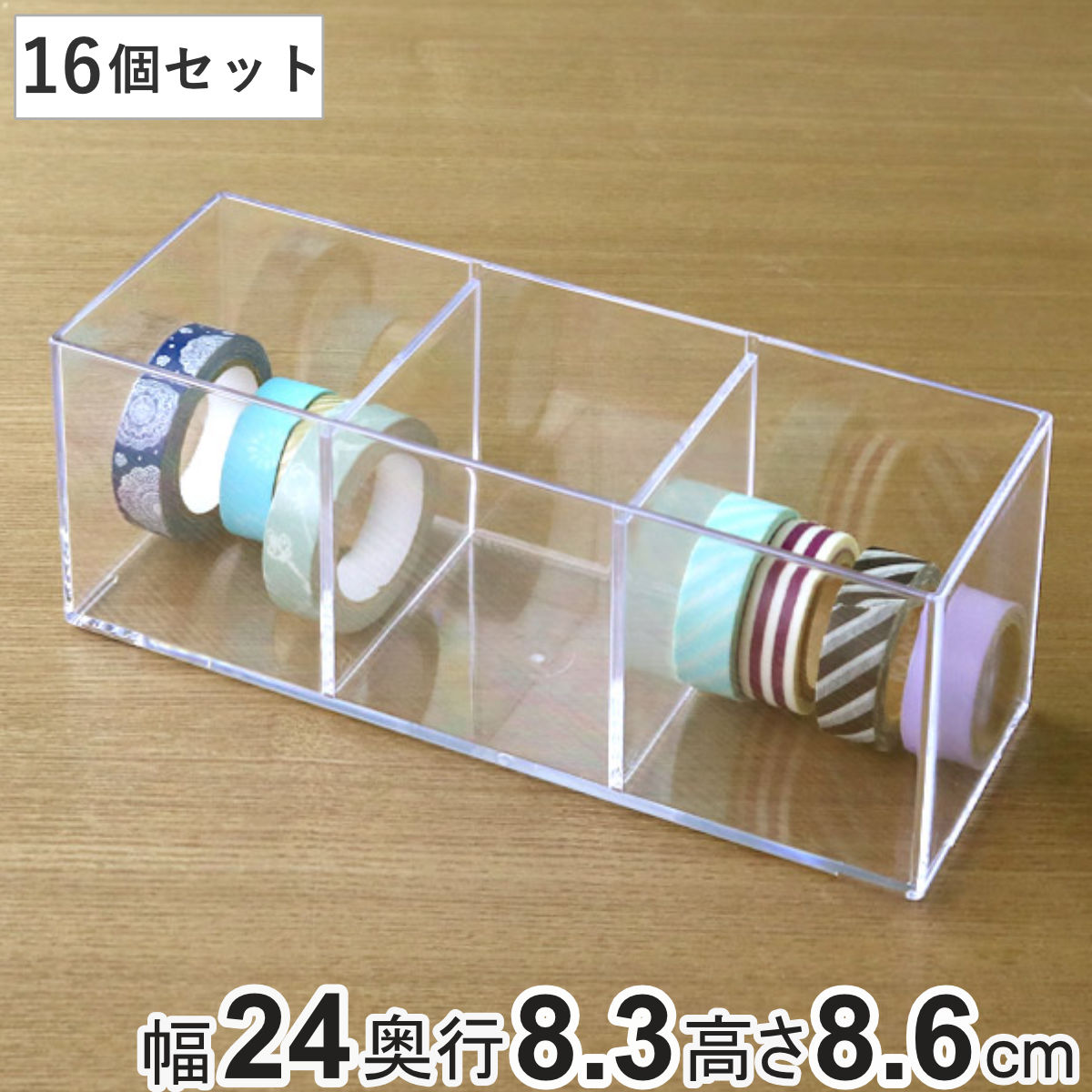 ʪ Ǽ 3ʬ 16ĥå  24߱8.3߹⤵8.6cm Ʃ Ǽ ǥ꡼  ʪǼ ʪ ...