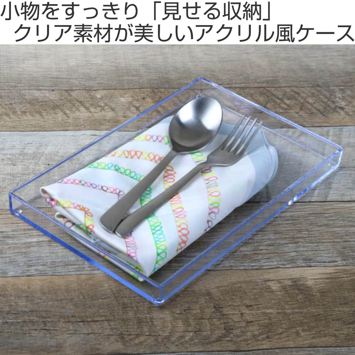 トレー 小 クリア プラスチック 透明 収納 デスコシリーズ 玄関トレー 8個セット 約 幅23×奥行14.8×高さ2cm （ トレイ 収納ケース 収納トレー 玄関トレイ おしゃれ クリアケース 日本製 ） livingut-10090941 リビングート 楽天市場店 サンプル画像2