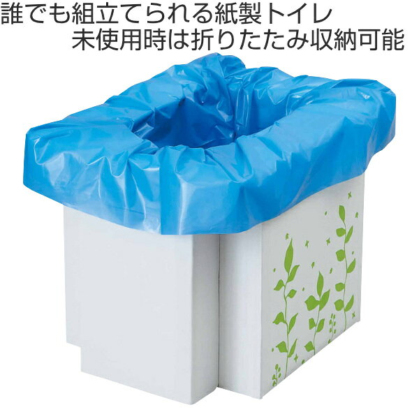 簡易トイレ 緊急用組立て式トイレ 非常用 防災 凝固剤 組立 耐荷重100kg （ 災害 トイレ 防災セット 防災グッズ 紙製 折りたたみ 簡単 組み立て 段ボール製 汚物袋 10回分 コンパクト ） livingut-10158728 リビングート 楽天市場店 サンプル画像2