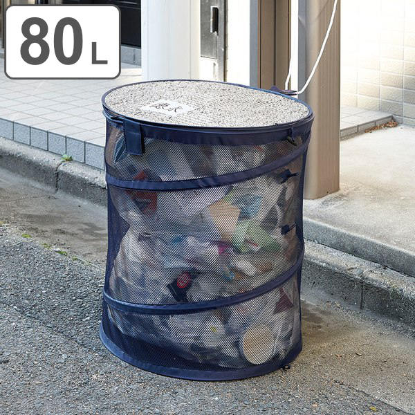 【先着】最大400円OFFクーポン有！ ゴミステーション 80L カラスよけネット ドラム型 （ ごみ収集 ゴミネット 収集ネット カラス よけ 筒型 ゴミ箱 屋外 収集ボックス ボックス からす 折り畳み コンパクト 個人宅 ）のサムネイル