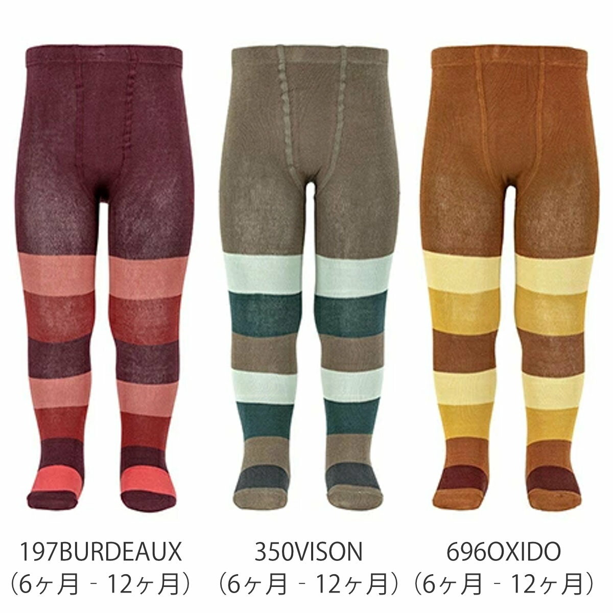 タイツ condor 子供用 6～12ヶ月 1～2歳 Tights with coloured wide stripes （ コンドル カラータイツ 子供用タイツ ベビー用タイツ ボーダー柄 子供 厚手 丈夫 キッズ用タイツ おしゃれ キッズ ） 2