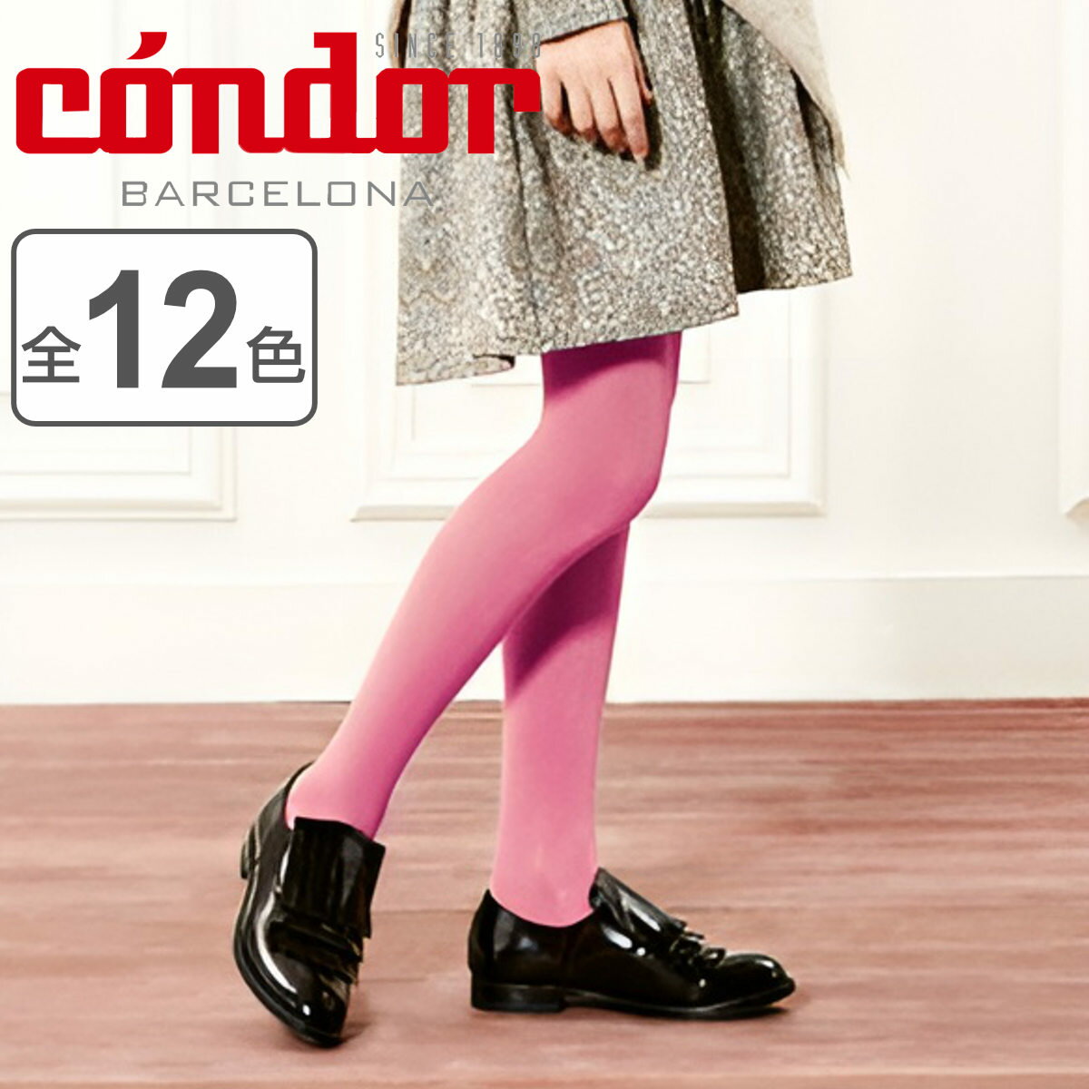 タイツ condor 子供用 7～8歳 Plain stitch basic tights コンドル カラータイツ プレーンタイプ 子供用タイツ キッズ ベーシックタイツ 厚手 丈夫 子ども用タイツ 無地 手触り 肌触り 滑らか …