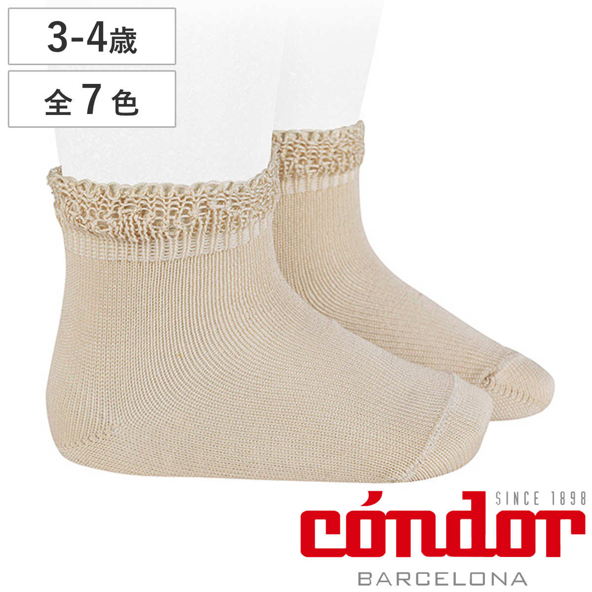 靴下 condor Short Socks With Open Work Cuff 3歳～4歳 （  ...