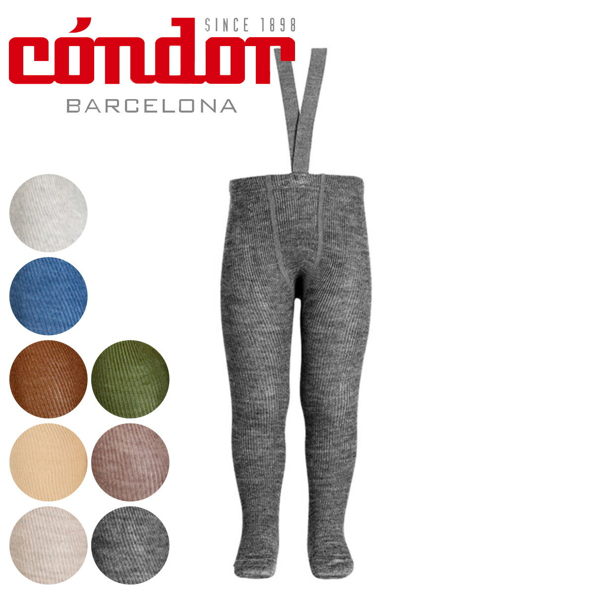 タイツ condor 子供用 Merino wool-blend 1x1 tights with elastic 6ヶ月～2歳 （ コンドル ベビータイ..