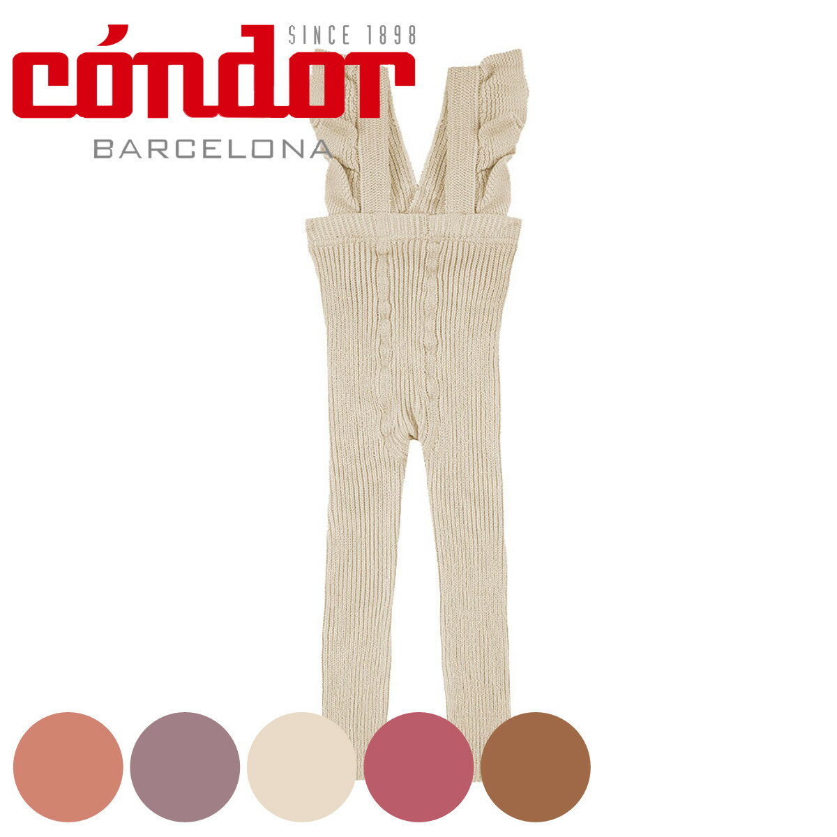 レギンス condor Flounced suspender cotton leggings 6ヶ月～4歳 ベビー （ コンドル ベビーレギンス キッズレギンス 子供用レギンス スパッツ キッズ リブ 厚手 丈夫 スペイン製 子ども用 ）