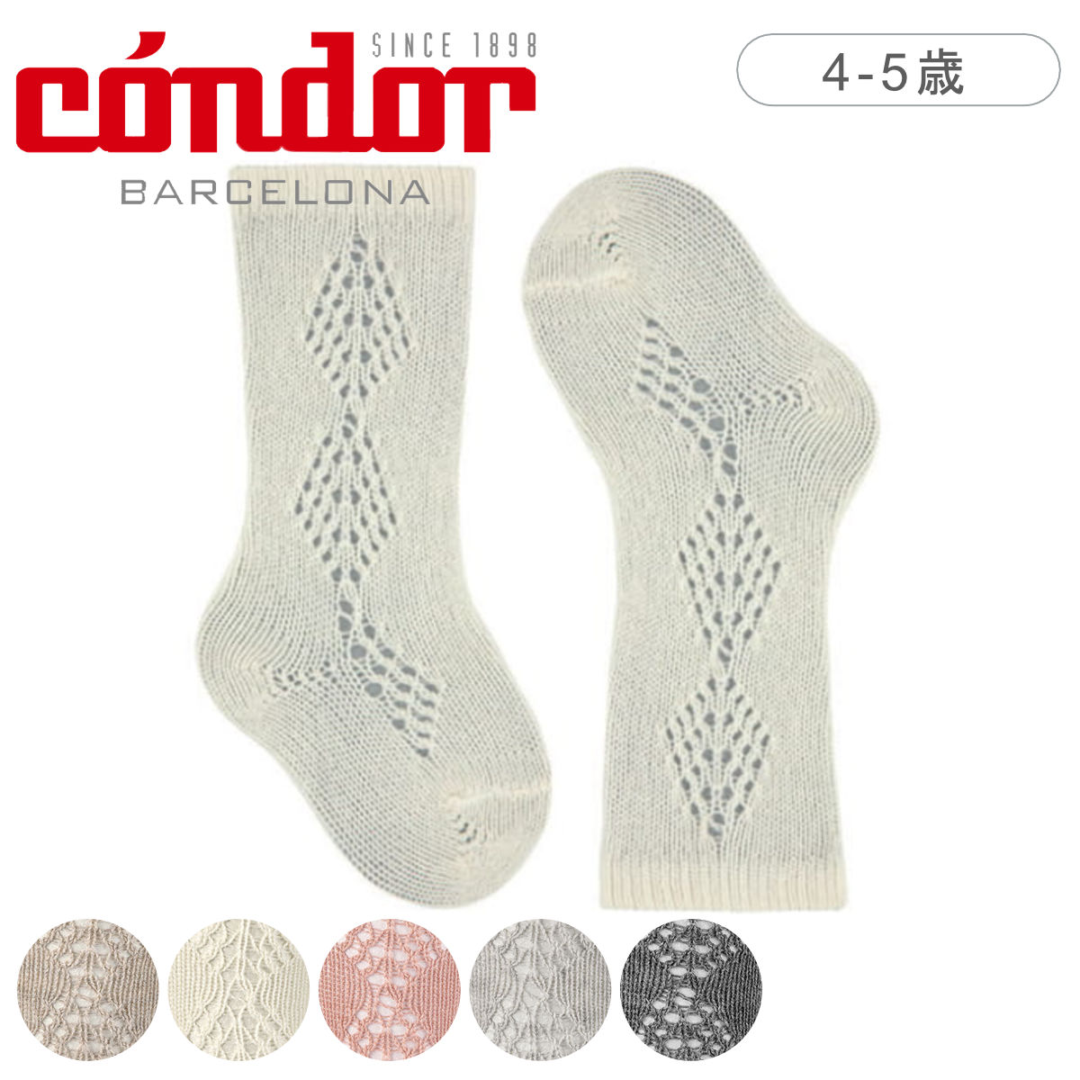 靴下 condor ベビー Merino wool-blend knee socks 4歳～5歳 （ ...