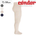 タイツ condor 子供 71〜94cm サイド パターンタイツ ( コンドル カラータイツ ベビータイツ 子供用タイツ ベビー キッズ Side patte...