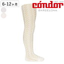 タイツ condor 子供用 6ヶ月~12ヶ月 パール オープンワーク フォークタイツ ( コンドル ベビー用タイツ レースタイツ ベビータイツ Perle openwork folk tights スペイン製 上品 透かし編み セレモニー おしゃれ 出産祝い )