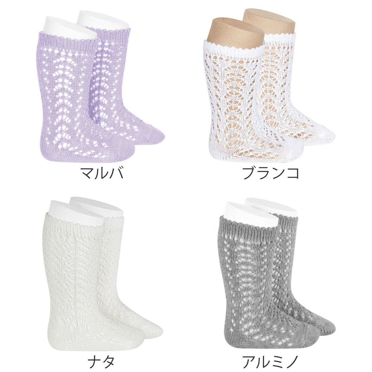 靴下 condor 子供 8.5～13cm パール オープンワーク ニーソックス カラー1 （ コンドル 子ども用靴下 ベビー キッズ ソックス くつ下 くつした ニーハイソックス ハイソックス 丈夫 綿 コットン 透かし編み 出産祝い ） 2