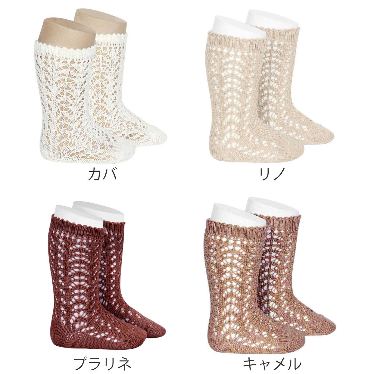 靴下 condor 子供 8.5～13cm パール オープンワーク ニーソックス カラー1 （ コンドル 子ども用靴下 ベビー キッズ ソックス くつ下 くつした ニーハイソックス ハイソックス 丈夫 綿 コットン 透かし編み 出産祝い ） 3