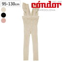 レギンス condor 子供 95〜130cm フリル付き ウォームコットンレギンス カラー1 ( コンドル 子供用レギンス キッズレギンス キッズ Warm ...