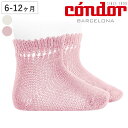 靴下 condor 子供 6ヶ月~12ヵ月 パール ショートソックス オープンワーク カフ仕様 ( コンドル ベビー用靴下 ベビー ソックス くつ下 くつした Perle short socks with openwork cuff 丈夫 ベビー用 綿 コットン )